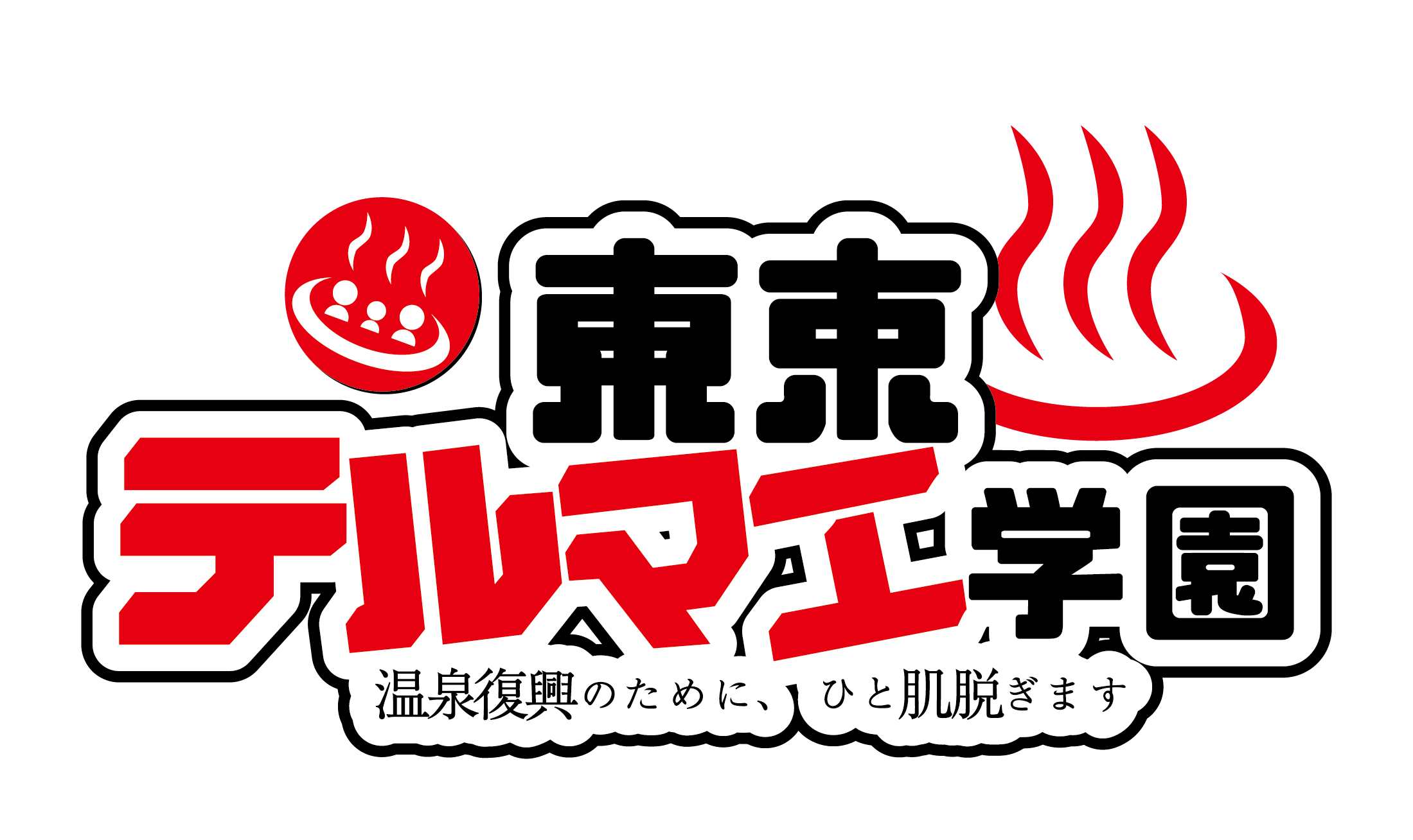 Tokyo Terumae Gakuen